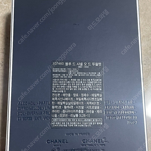 샤넬 블루드 오드 뚜왈렛 100ml 빠르펭 트위스트 리필 새상품