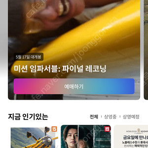 롯데시네마 관람권 장당 7500 3장 팝니다