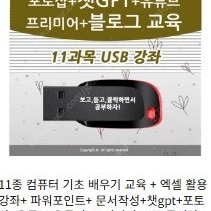 컴퓨터 기초부터 전문 소프트웨어 온라인교육 전과정 1년 사용권