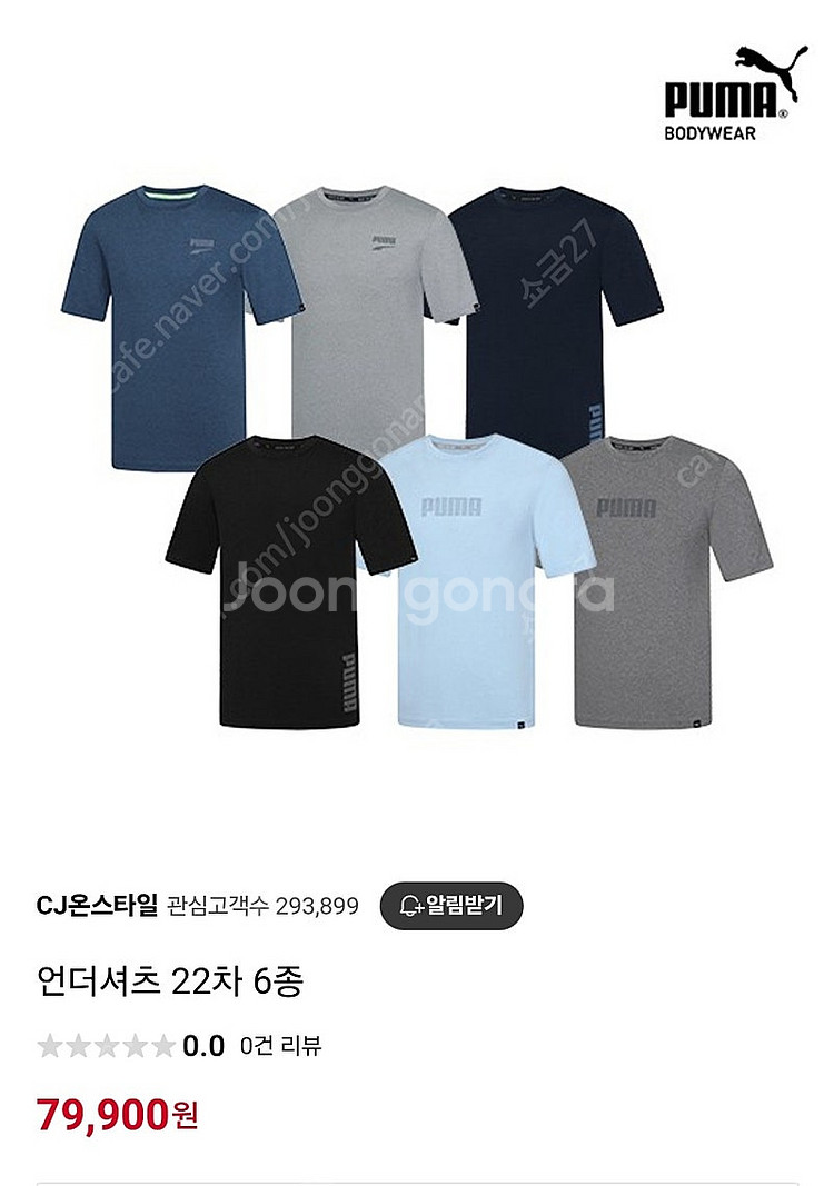 퓨마 언더셔츠--0