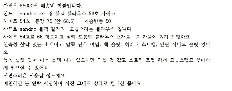 산드로 sandro 레이스 스커트 트위드 원피스 탑 플...--1