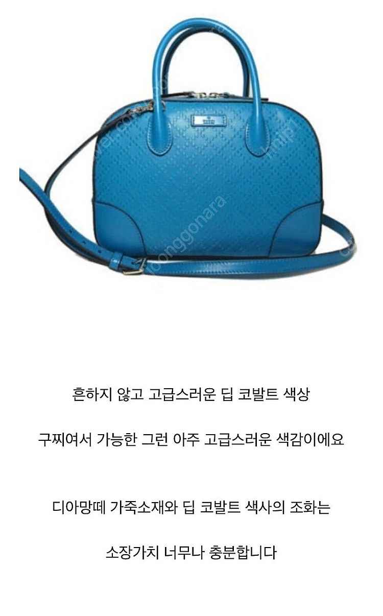 급매] 구찌 크로스 토트백 가방--0