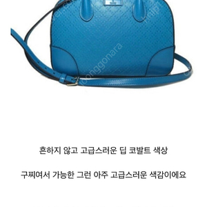 급매] 구찌 크로스 토트백 가방
