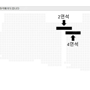 블랙핑크 콘서트 일요일 막콘 3층 2연석 4연석