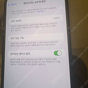 S급 배터리 100% 아이폰 13프로맥스 알파인그린 256gb