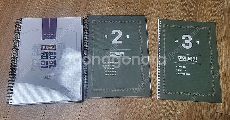 [감정평가사] 박문각 김동진 민법 기본이론, 민법연습 ...--0