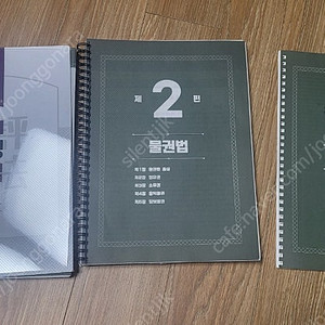 [감정평가사] 박문각 김동진 민법 기본이론, 민법연습 문제집 세트(분철)