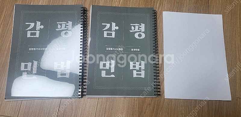 [감정평가사] 박문각 김동진 민법 기본이론, 민법연습 ...--1