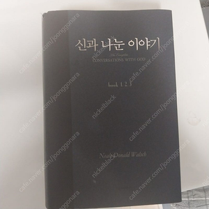 신과나눈이야기 1,2,3권 합본