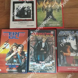판매]비디오테입-8,90년대출시 10매일괄로만38만(탑건,블루스틸,플래툰,러브스토리,사관과신사,어게인스트,이유업는반항,버디,우리에게내일은없다등)