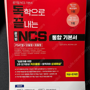 독끝 ncs 기본서(택포)
