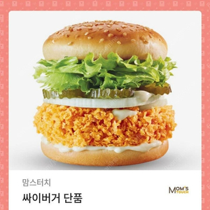 [서울]싸이버거 단품 4800원 팝니다.