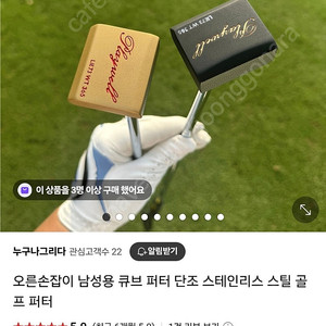 테무 큐브퍼터 골프앙 퍼터 새제품