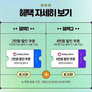 갤럭시 스토어 쿠폰팩 삽니다.