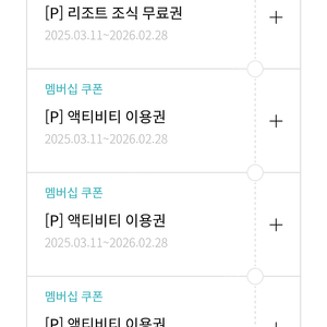 한화리조트 호텔 주중숙박권,골프 그린피2매 무료이용권 ,조식,액티비티 이용권