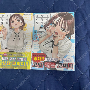 묘쌤은 이렇게 말했다 만화책