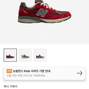 [235] 뉴발란스 990 v3 스칼렛 GC990TF3