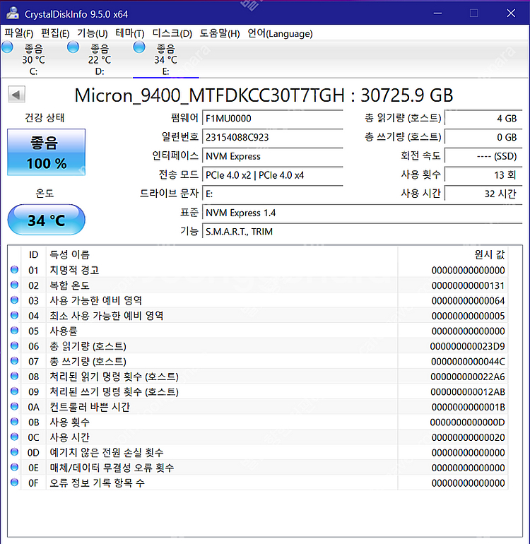 마이크론 9400 PRO 32TB U.3 SSD 팝니다...--4