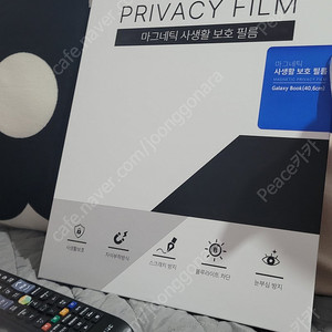 삼성 마그네틱 사생활 보호필름 (PRIVACY-P16) 20000원