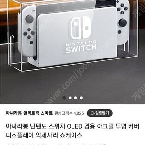 닌텐도 스위치 아크릴 쇼케이스 소장용 보관용+보호필름
