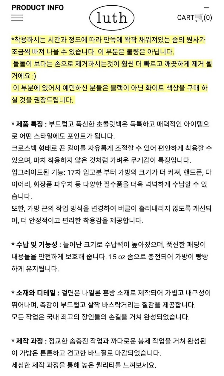Luth product 가방. 초콜릿백 블랙 M--2