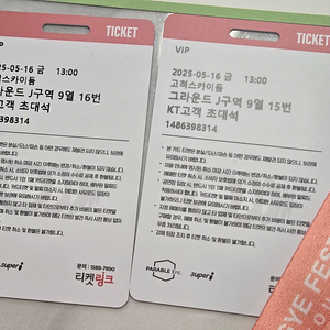 이세계페스티발2025 티켓