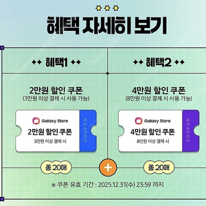 갤럭시 스토어 쿠폰팩 삽니다.