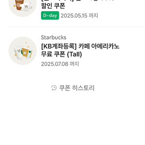 스타벅스 원모어커피 300원