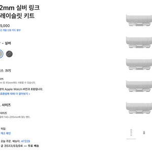 42mm 실버 링크 브레이슬릿 키트구매합니다