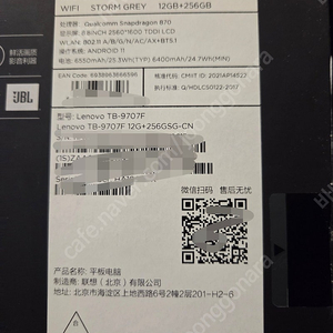 레노버 y700 1세대 12g + 256g 스톰그레이 팝니다