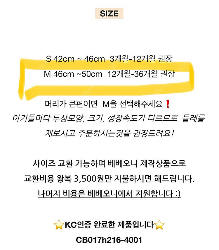 베베오니 아기 거즈햇 블랙체크 M (세탁 후 미착용)--2