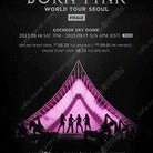 블랙핑크 콘서트 BLACK석 첫,막콘 F구역 단석,연석 보유중
