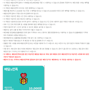 (24시간) 구글 기프트카드 기프트코드 10만원 5만원 3만원 배달의민족 요기요 상품권 금액권 기프티콘 45만원 2만원 1만원 쿠폰 페이코 VIP 한게임 신맞고 포커 세트