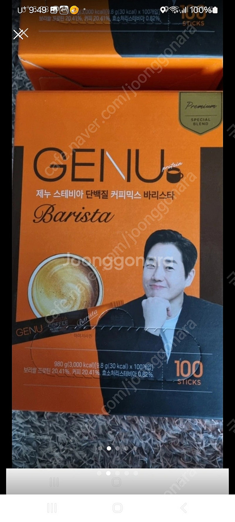 제누 스테비아 단백질 커피믹스 100개--1