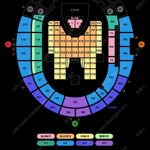 블랙핑크 콘서트 첫콘 막콘 W4구역 연석 양도