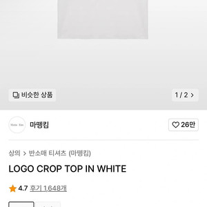마뗑킴 로고 크롭탑 새거 팔아요(반값택배)