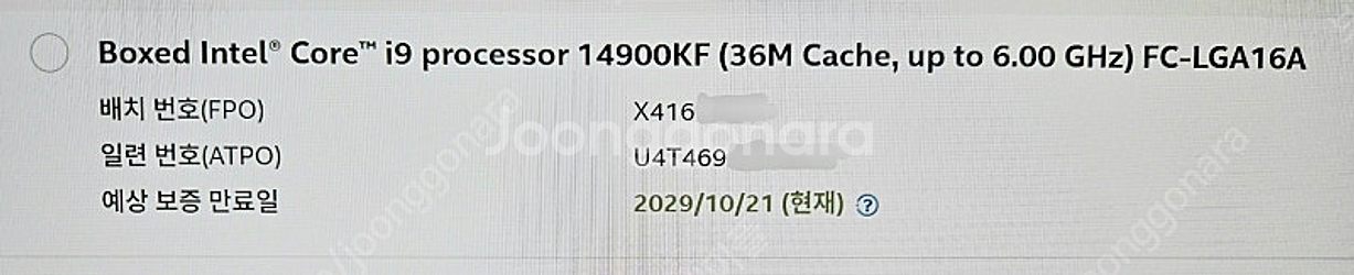 인텔14900KF 기가바이트 어로스엘리트X Z790--4