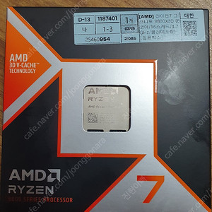 9800x3d 대원정품2025년2월구매