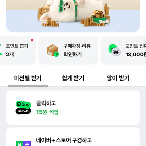 네이버포인트 10만포인트 9만원에 급쳐