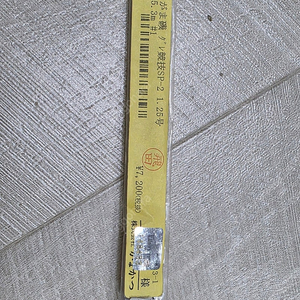 구레경기2 1.25-530 정품초릿대
