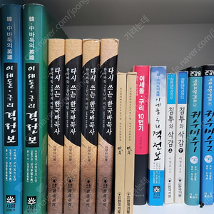 바둑책/이세돌.구리격전보(큰책)~다시쓰는 한국바둑사-각 3만씩, 아미(여성기사 화보집)~귀수마수2(각 1.5만씩)/분당선구성역근처/택배가능/문자주세요