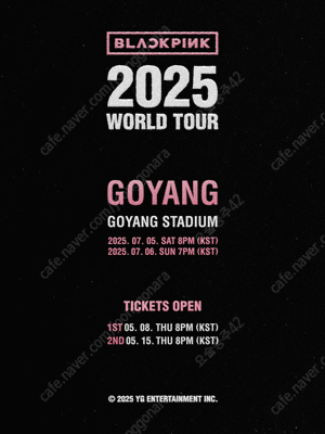 블랙핑크 콘서트 양도