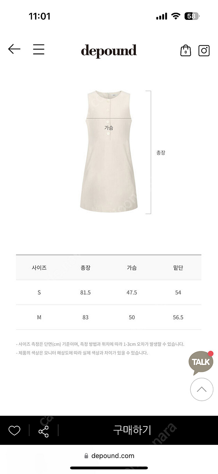 드파운드 썸머 슬리브리스 원피스 크림--1