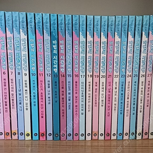 마법의 시간여행