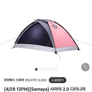 사마야2.0 (풀세트)