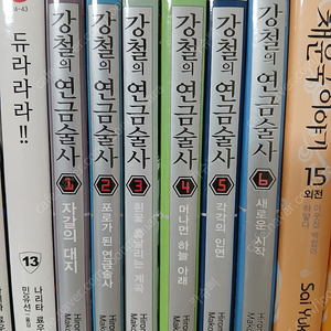강철의 연금술사 소설 1~6권 팝니다