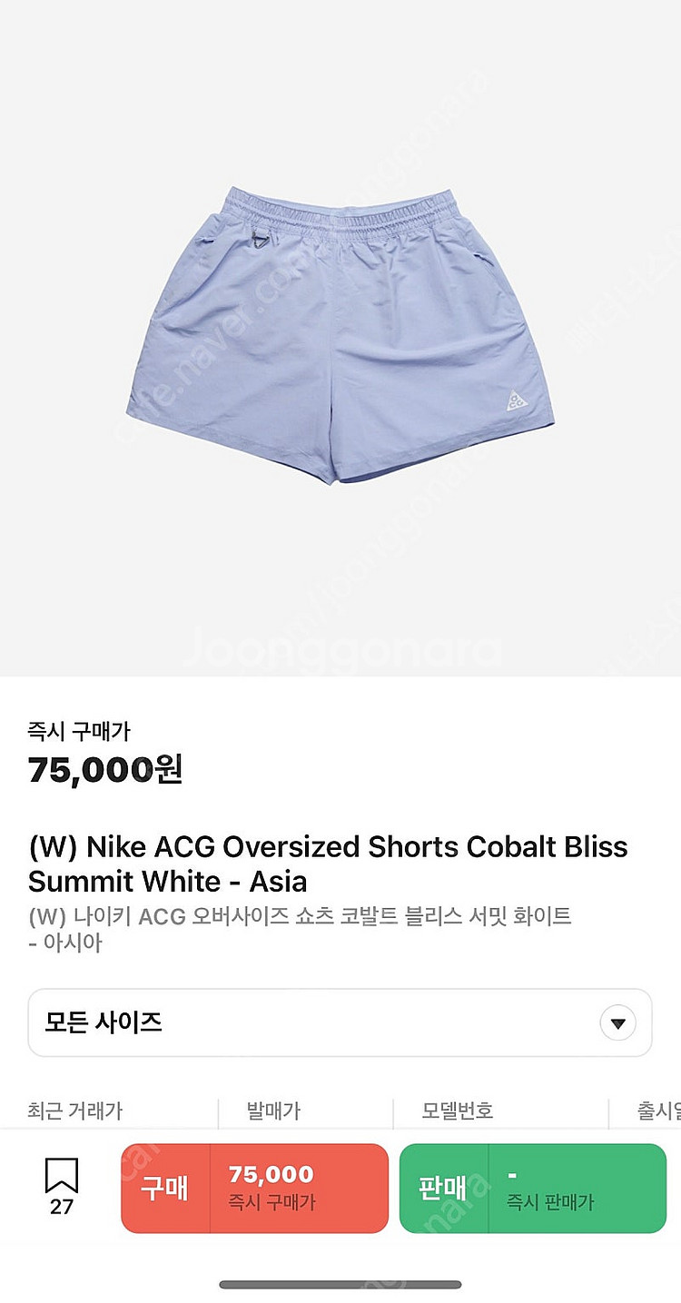 나이키 acg 반바지--2