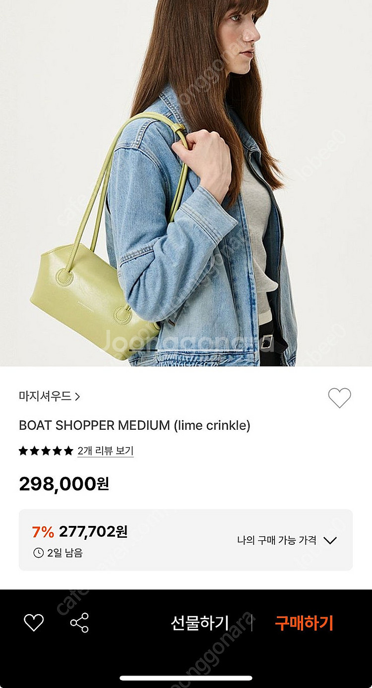 [새상품] 마지셔우드 보트 쇼퍼백 미듐 라임 크링클 /...--0