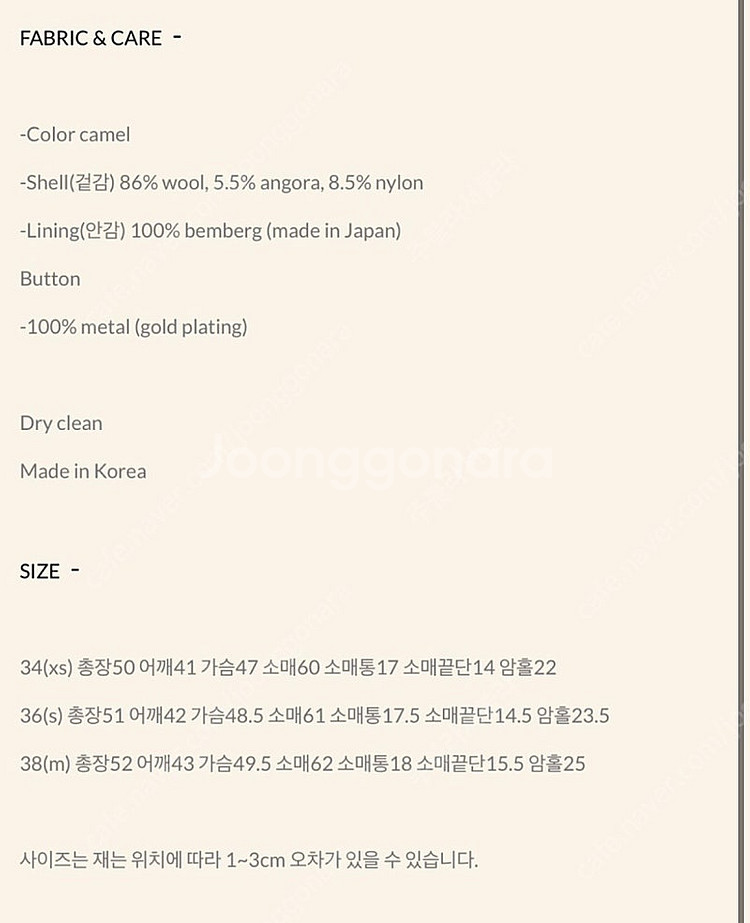 샵엠 빅토리아 트위드 자켓--2