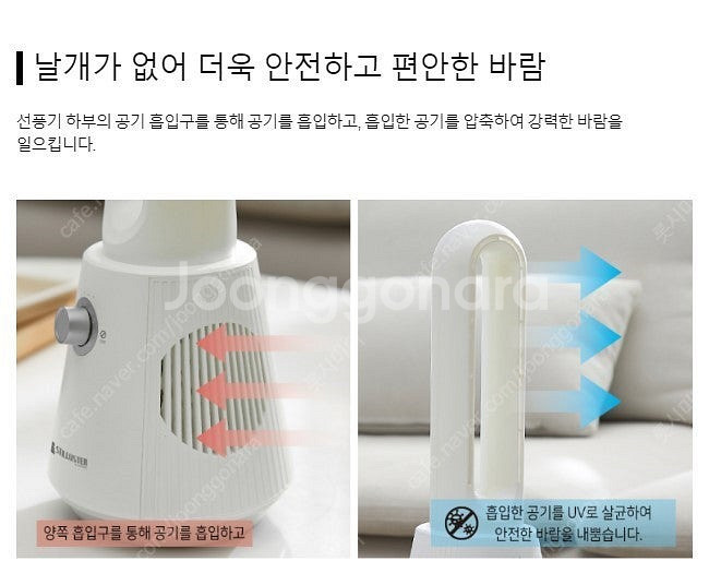 [미사용새상품] 슈틸루스터 날개없는 선풍기 (USB선풍...--2